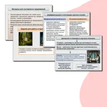 Научное знание и его характерные черты. Способы и методы научного познания. Обществознание. 10 класс. Презентация к уроку