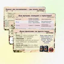Презентация по музыке для 6 класса 