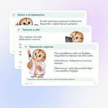 Презентация по химии «Признаки и условия протекания химических реакций» 8 класс | физические и химические явления, признаки реакции, катализатор