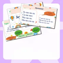 Презентация по обучению грамоте 