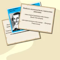 Путь к парламентской монархии (7 класс)