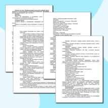 Конспект урока по теме «Индивидуальный творческий (учебный) проект «Изделие из конструкционных и поделочных материалов»: обоснование проекта, анализ ресурсов»