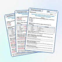 Тематическая проверочная работа по итогам раздела «Произведения о детях и для детей» 4 класс