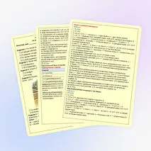 Тест по окружающему миру по теме «Что такое почва?» 3 класс