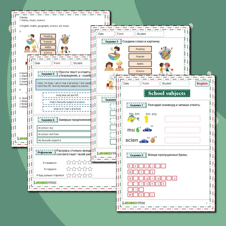 Рабочий лист «Школьные предметы (School subjects)»