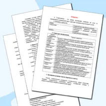 Практическая работа на тему 