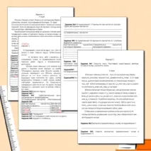Контрольная работа за 1 четверть по русскому языку (Причастие. Причастный оборот) 7 класс
