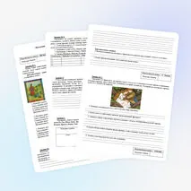 Всероссийская олимпиада школьников по ИЗО, МХК, искусству. 5 класс