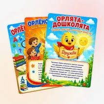 Оформление стенда. «Орлята-дошколята».