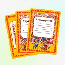 Наградной материал 