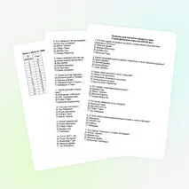 Тест «Географические открытия XVII–XX вв.» 5 класс