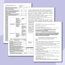 Индивидуальный образовательный маршрут (ИОМ) психолога на ученика с ОВЗ