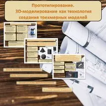 Презентация по технологии на тему 