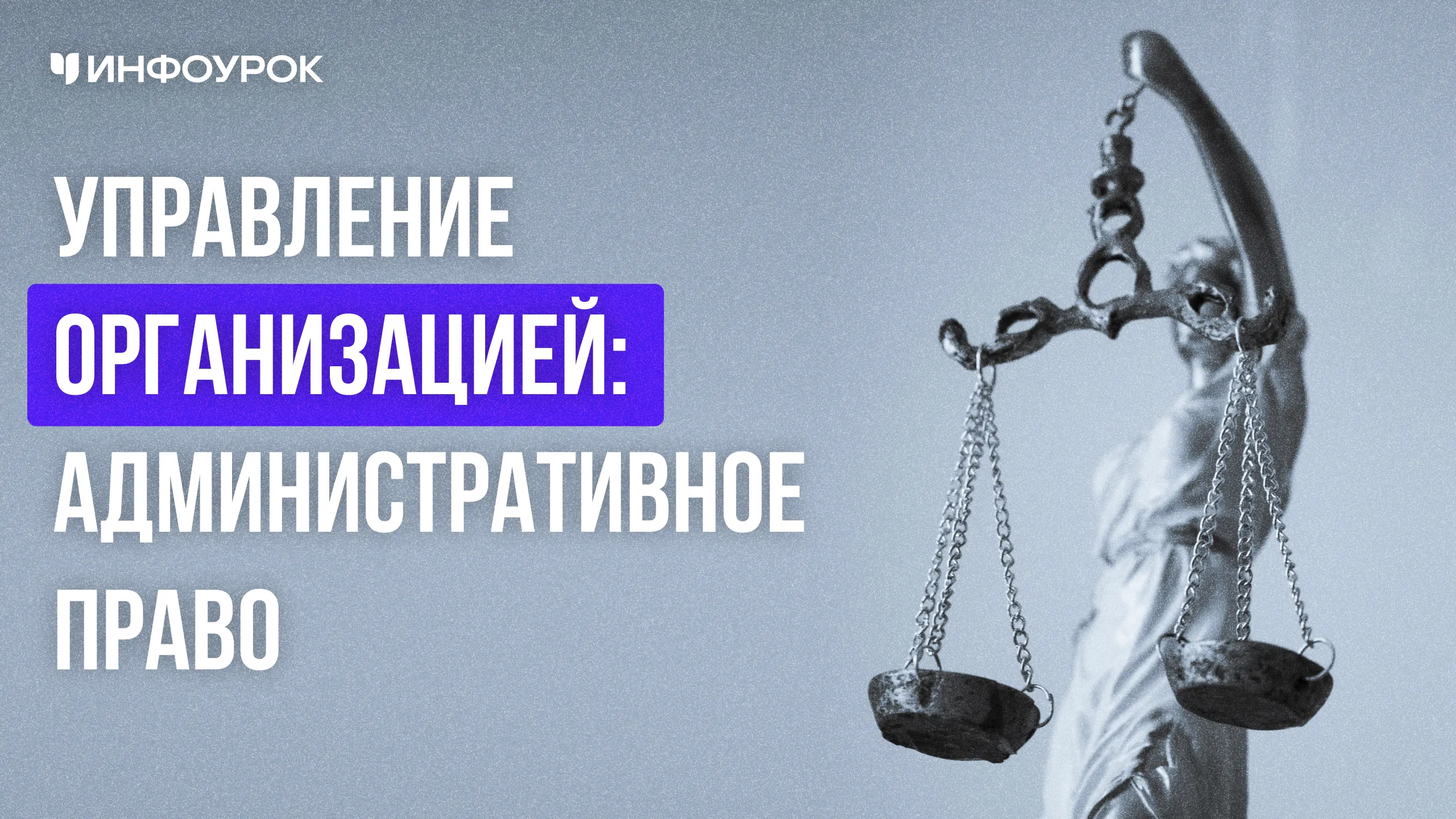 Обложка курса
