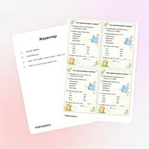 Карточка «Имя существительное: склонение»