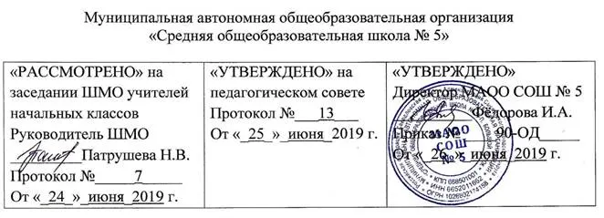 Описание: титул нш