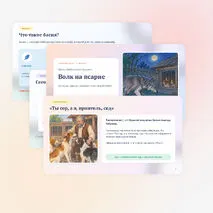 Презентация «И. А. Крылов. Басня «Волк на псарне»» — 5 класс | Литература | Урок с заданиями и ответами