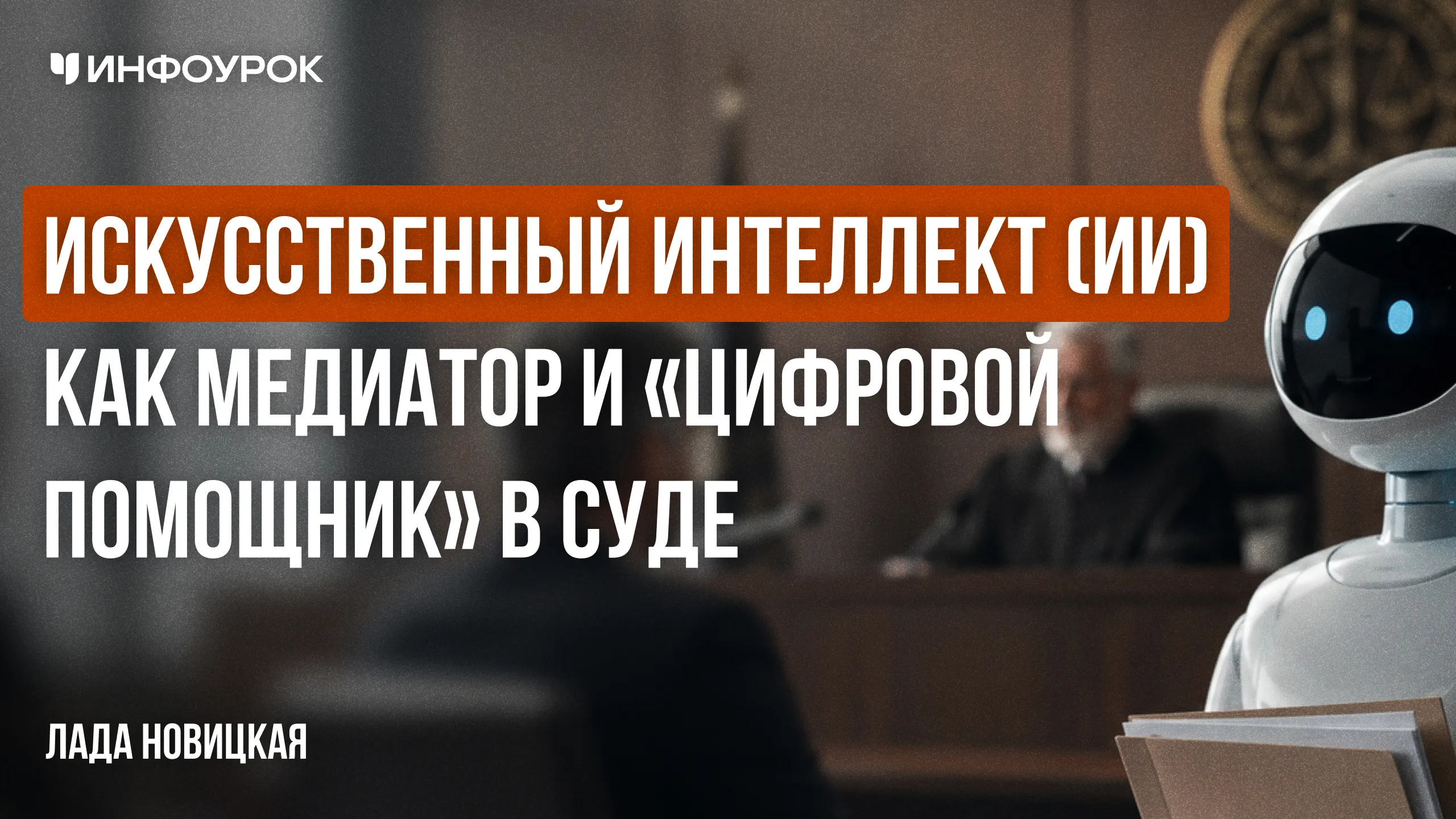 Обложка курса