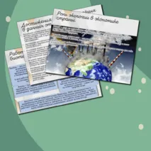 «Россия здоровая: биотехнологии, экология»/Россия-мои горизонты/Презентация