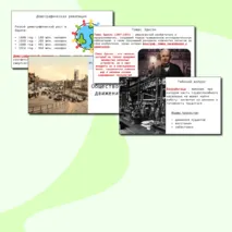 Презентация по Всеобщей истории 9 класс «Общество в движении» Авторы В.Р. Мединский, А.О.Чубарьян. Единый государственный учебник