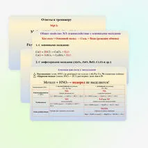 Презентация 