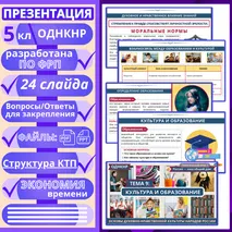 Презентация 