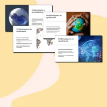 1.9. Пути общественного развития (Теория по данному разделу для подготовки к ЕГЭ)