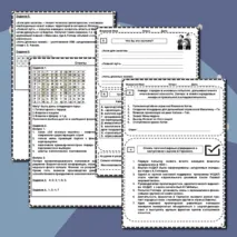 Рабочий лист по истории на тему 