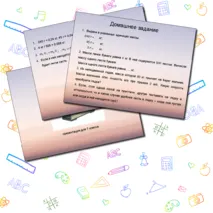 Презентация по физике 7 класса на тему 