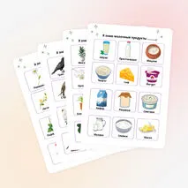 Дидактическая игра 