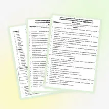 Проверочная работа по обществознанию 