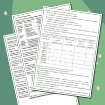 Лабораторная работа «Изучение строения клеток различных организмов», 10 класс (углубленный уровень)