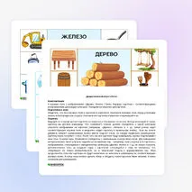 Дидактическая игра «Лото»