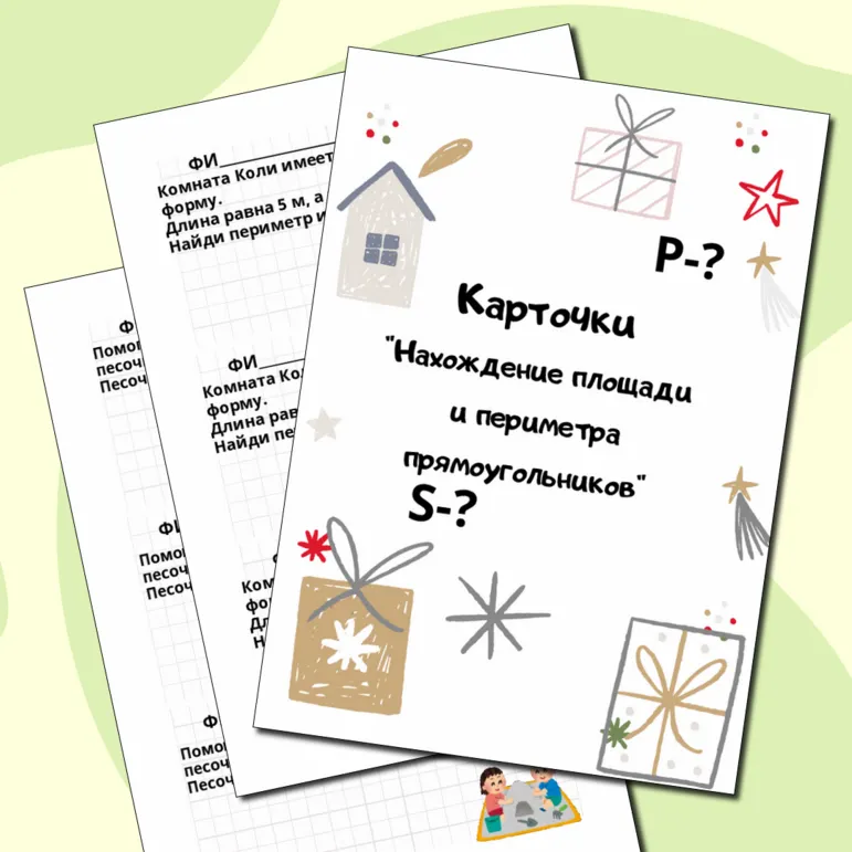 Карточки 