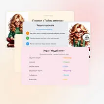 Проект 