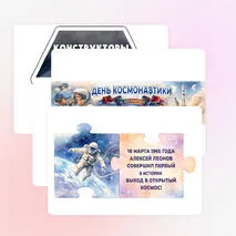 Оформление «День Космонавтики». Разговоры о важном «65 лет триумфа. Ко Дню космонавтики.»