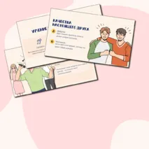 Презентация 
