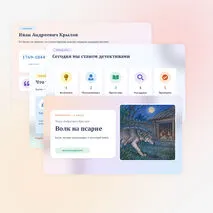 Презентация «И. А. Крылов. Басня «Волк на псарне»» — 5 класс | Литература | Урок с заданиями и ответами