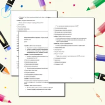Контрольная работа по труду для 9 класса за 1 четверть. Разработана по темам новой ФРП.