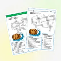Кроссворд «Царевич Нехитёр-Немудёр» русская народная сказка