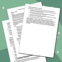 Стратегия устойчивого развития. ООПТ. Объекты Всемирного природного и культурного наследия. Практическая работа