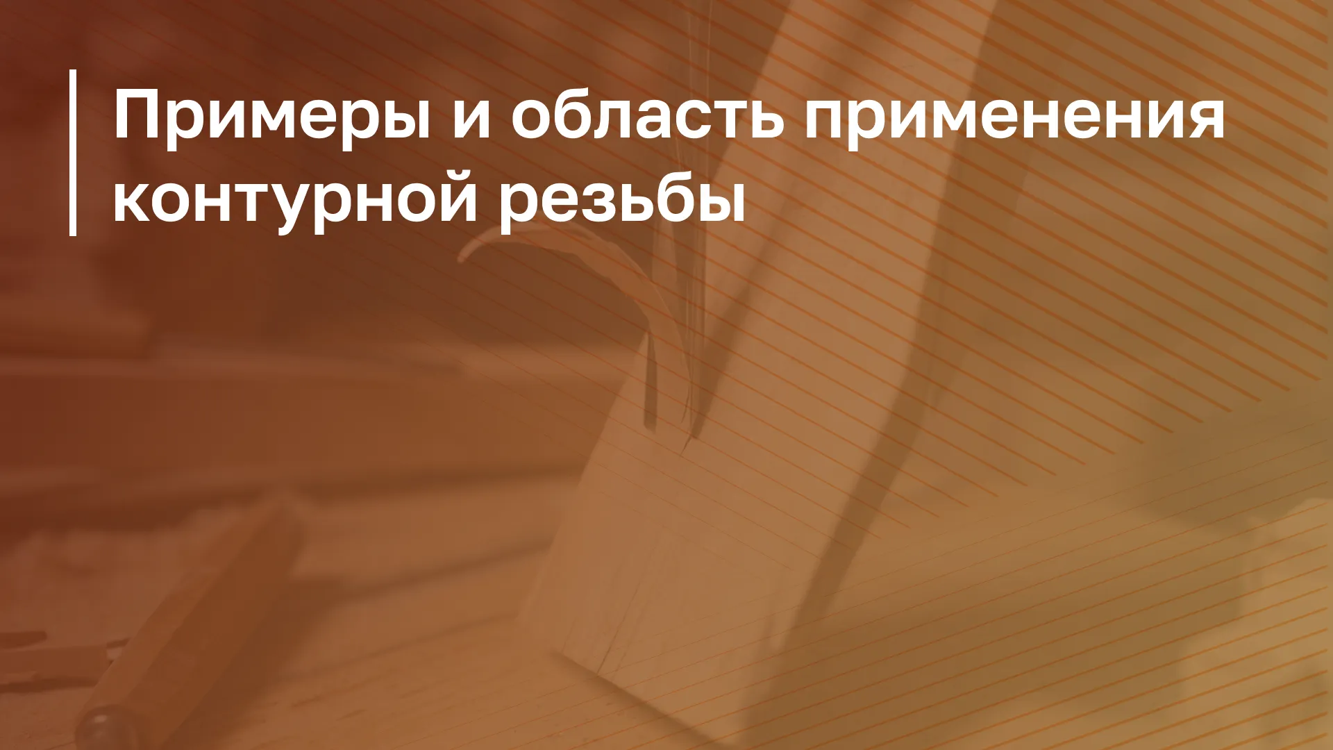 Обложка курса