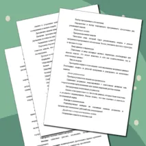 Комплект урока (презентация + конспект урока) по информатике на тему 