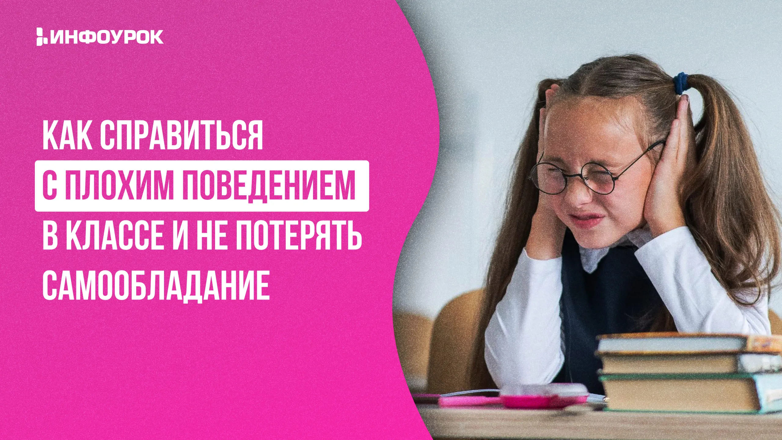 Обложка курса