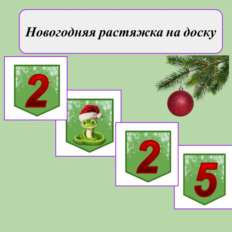 Новогоднее оформление 2025
