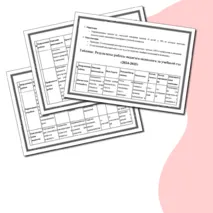 Отчет педагога-психолога в школе за учебный год (в соответствии с планом педагога-психолога) за 2024-2025 учебный год + план работы на 2025-2026 год. Подробный 22 листа.