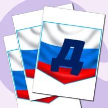 Растяжка 