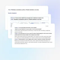 Презентация по труду (технологии) для 6 классов на тему: «Швейные машинные работы. Пошив швейного изделия».