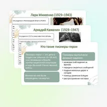 Презентация 