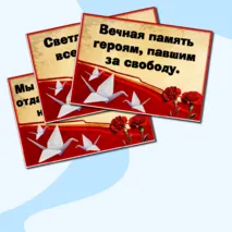 Оформление на 